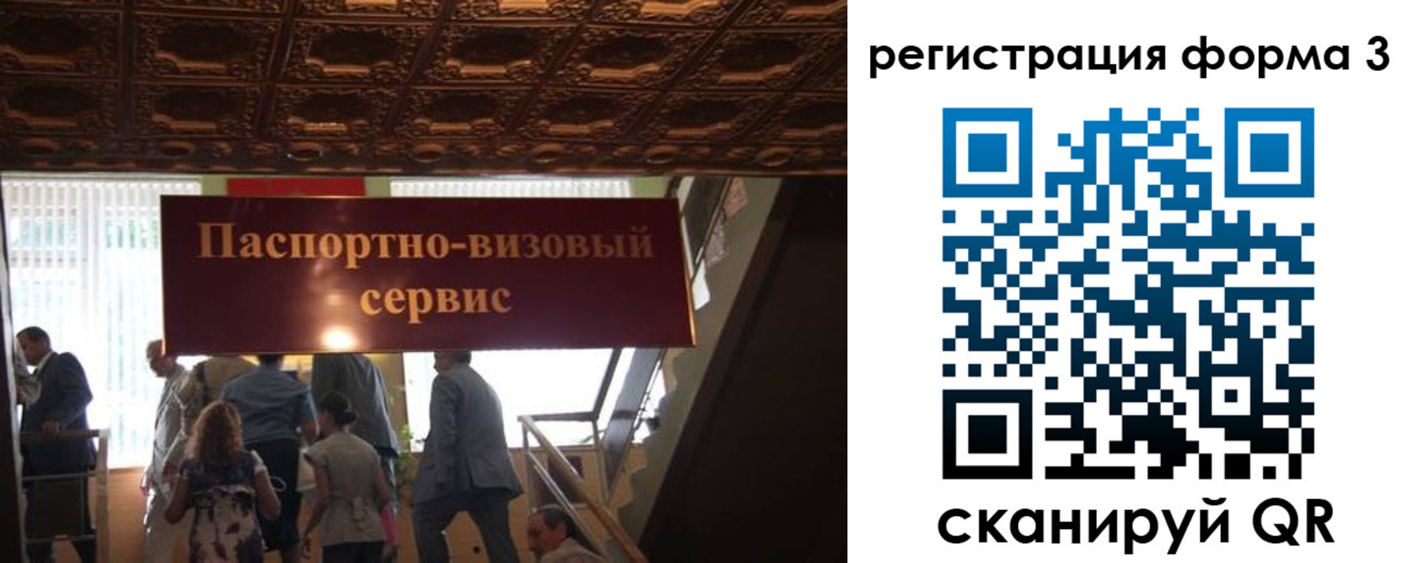 прописка регистрация в Светлогорске